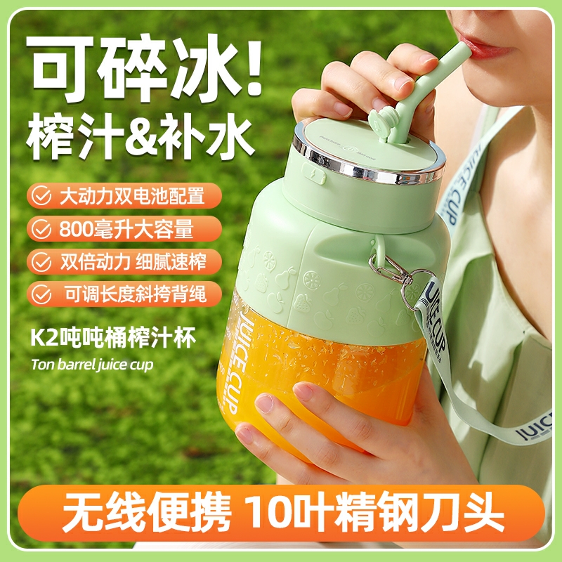 2024新款榨汁杯便携式无线电动多功能大容量吨吨桶可碎冰炸果汁机