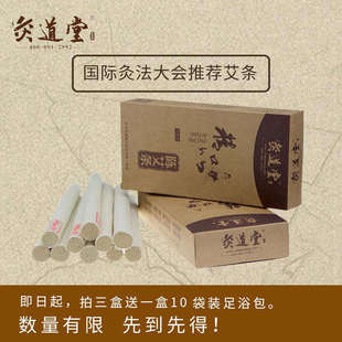 灸道堂艾条艾柱三年陈蕲艾草艾叶艾绒家用纯手工艾