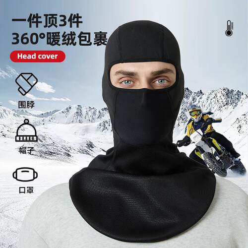 新款骑行保暖头套秋冬户外滑雪面罩摩托车加长护颈头盔内衬头套