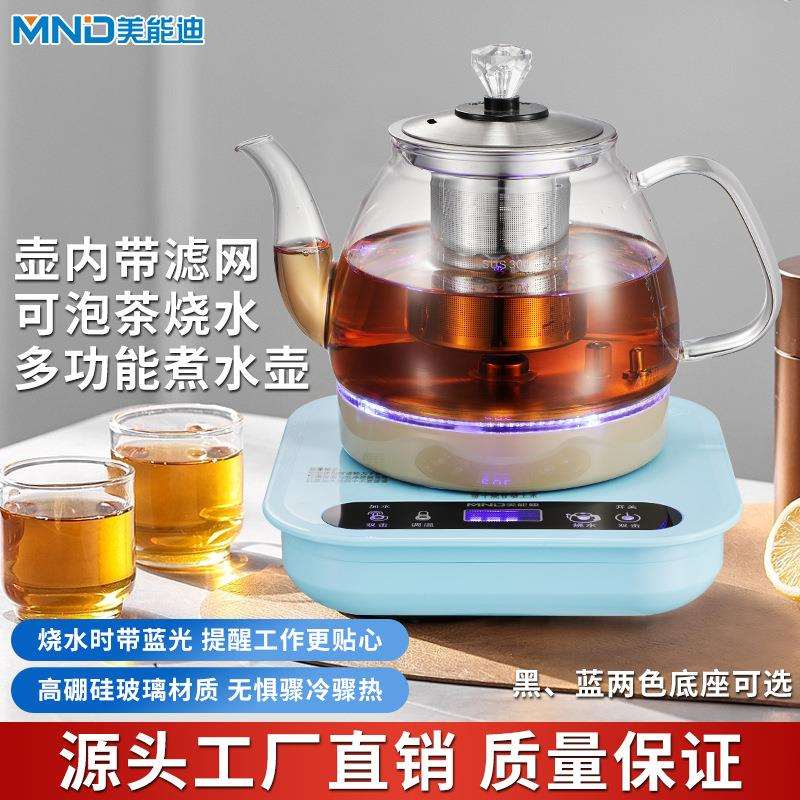 美能迪2025新款桌用mini底座玻璃烧水加水一体家用煮茶电热水壶