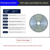 300 12英寸180 金田专业级超薄木工硬质合金圆锯片7b