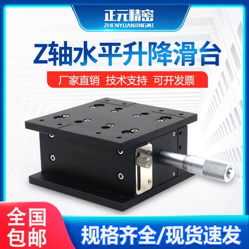 Z轴方向位移手动升降滑台LZ40/60/90/80/125-2直线模组上下滑块