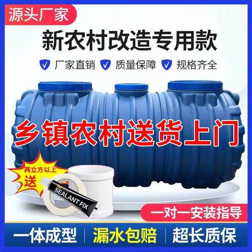新农村厕所化粪特厚牛筋新农村厕所化粪池罐改造专用一体成型环保