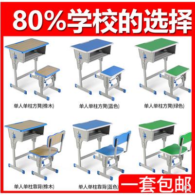 学校课桌椅厂家直销辅导班培训桌家用简易现代小学生组合升降课桌