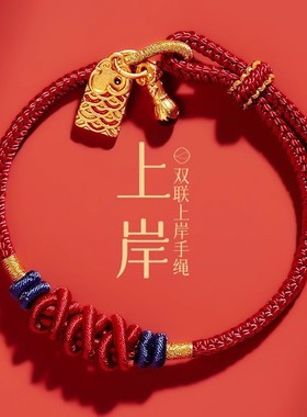 文昌结手绳逢考必过幸运符金榜题名上岸中高考吉祥物好运手链