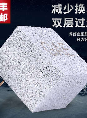 台湾GAE滤材气密砖厚方砖鱼缸过滤材料降解no3淡海水通用净水培菌
