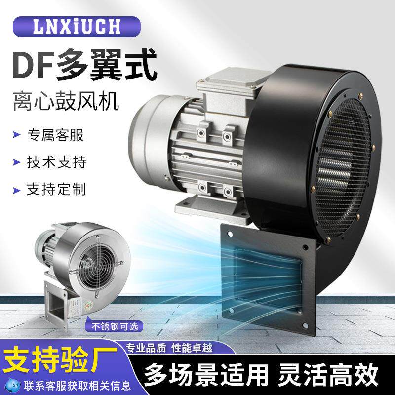 DF离心风机排烟引风机220V鼓风机380V工业设备蜗牛中压排烟风机