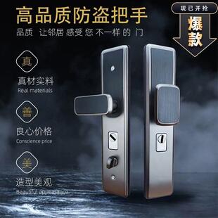 防盗门把手手把通用型合金家用手柄大门拉手锁具配件加厚面板 新款