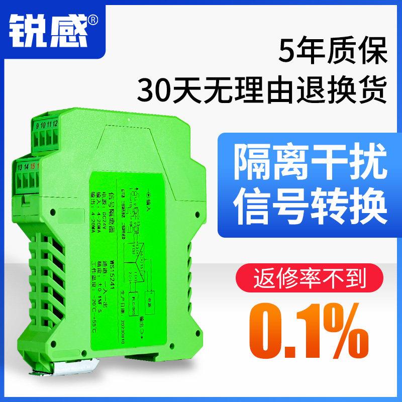 直流讯号隔离器一进二出模拟量电流转换电压变送器隔离栅分配模块