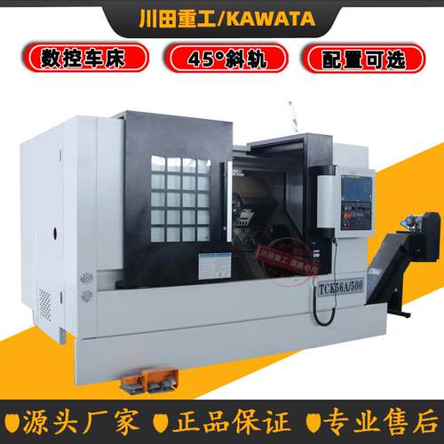 TCK56AX500mm数控斜车 数控斜轨车床 高刚性 重切削车床刀塔机