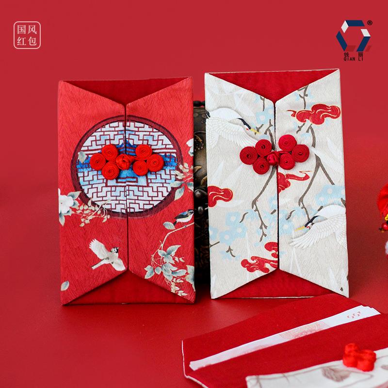 【钱丽】中国风红包新年布艺创意盘扣婚庆收纳万元红包结婚