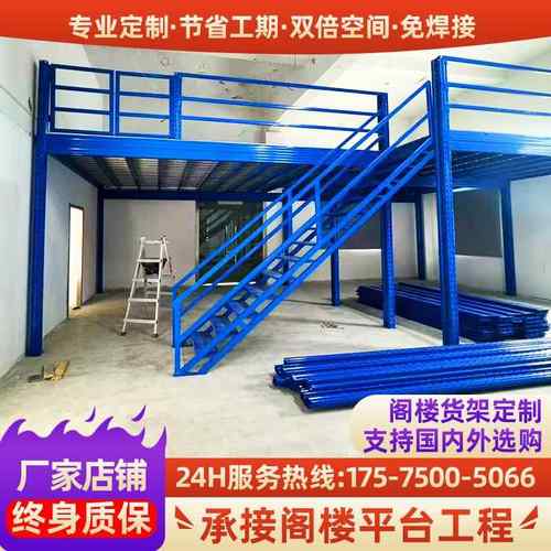可拆卸重型阁楼平台货架搭建室内仓库车间二层钢结构工字钢平台