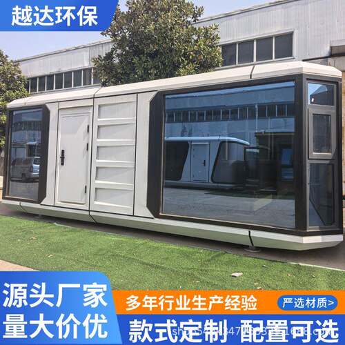 太空舱民宿景区高端智能移动酒店型旅居方舱露营基地房屋成品发