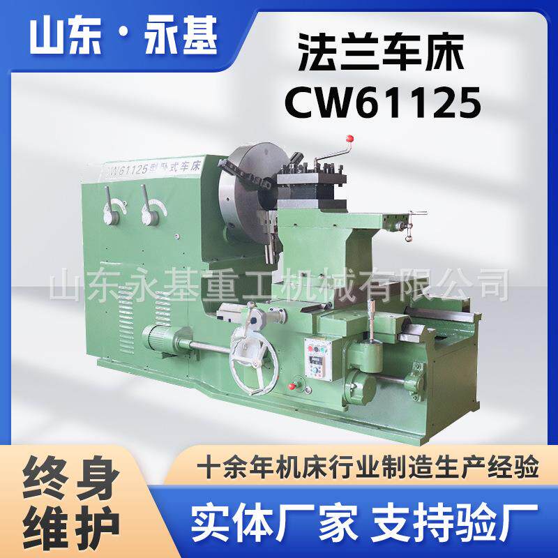 数显大头车CW61125法兰车床整体落地车床CX61125大头车