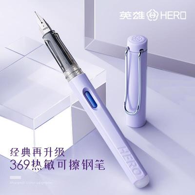 英雄可擦钢笔热敏可擦摩易擦橡皮3-6年级小学生专用儿童初学者练