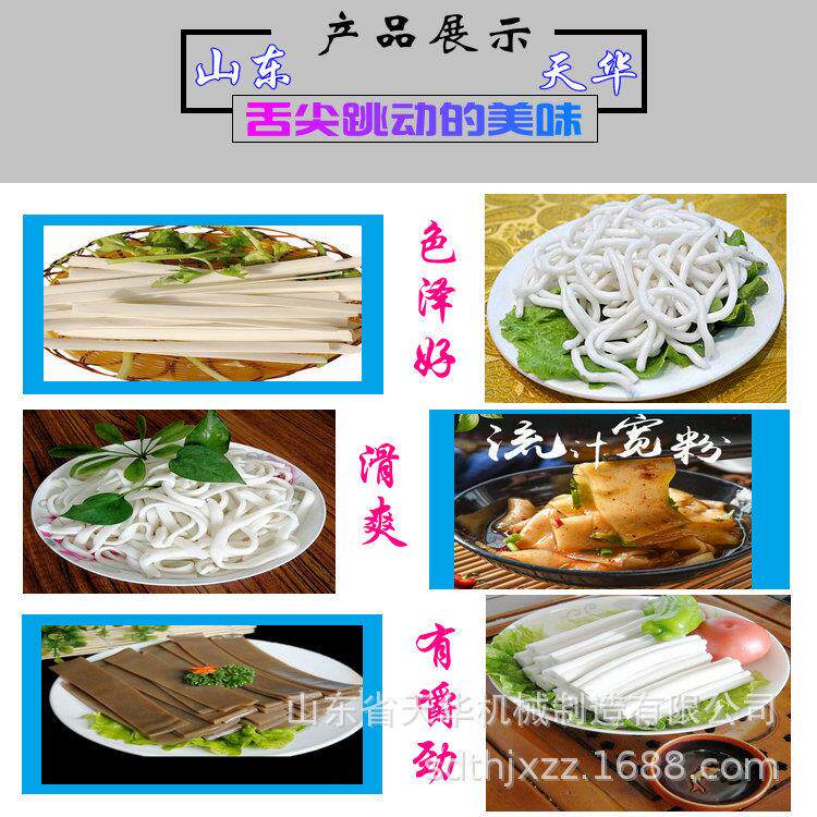 宁夏土豆机生粉产线 成套耗子847机设备 火锅粉机粉包教技术