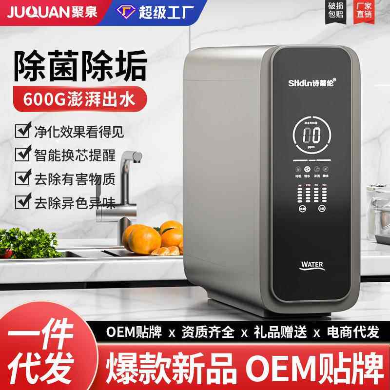 净水器RO反渗透家用直饮600G净水机厨下无桶自来水过滤纯水机