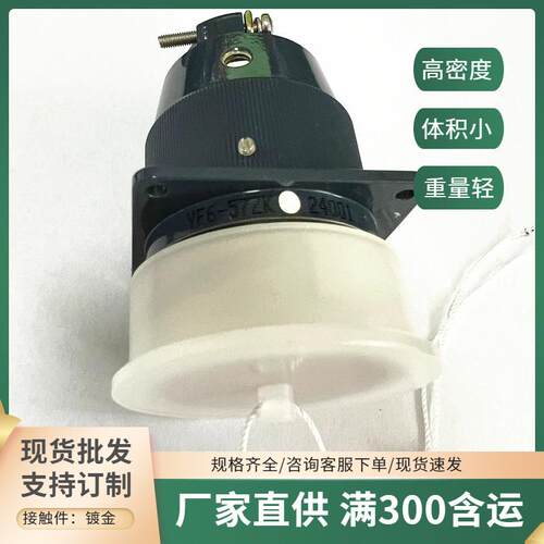 YF6W-57TJ YF6-57ZK YF6-78TJ YF6-78ZK圆形快速分离脱落连接插头