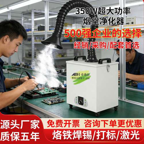移动式工业焊锡烟雾净化器激光打刻烟尘集尘器除烟去味镭雕吸烟机