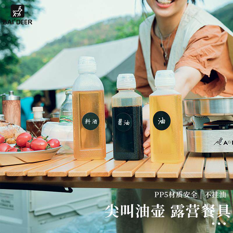 调料瓶便携密封防漏油壶户外露营野餐分装瓶挤压调味罐烧烤油瓶