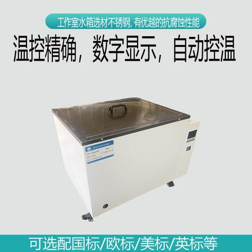 HH-80水数显恒温浴锅恒温 水箱 00*4500*YDI400mm 恒温水箱