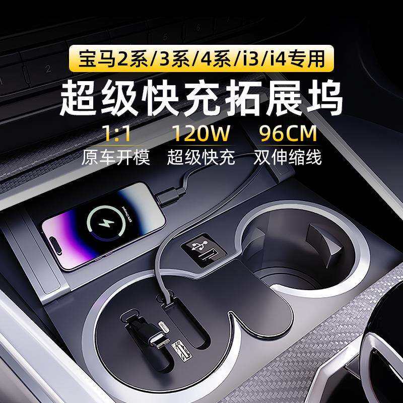 适用宝马2系3系4系i3i4拓展坞USB充电器车载点烟器多功能超级快充