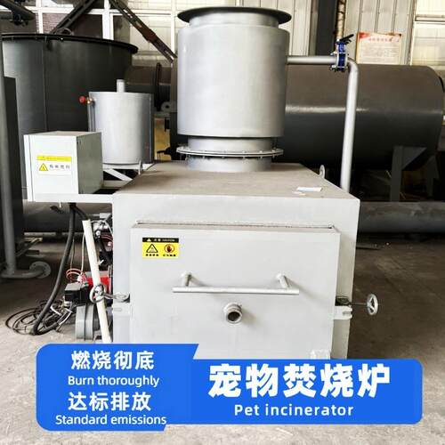 宠物殡葬焚烧炉自动推拉式动物养殖场尸体火化炉无污染