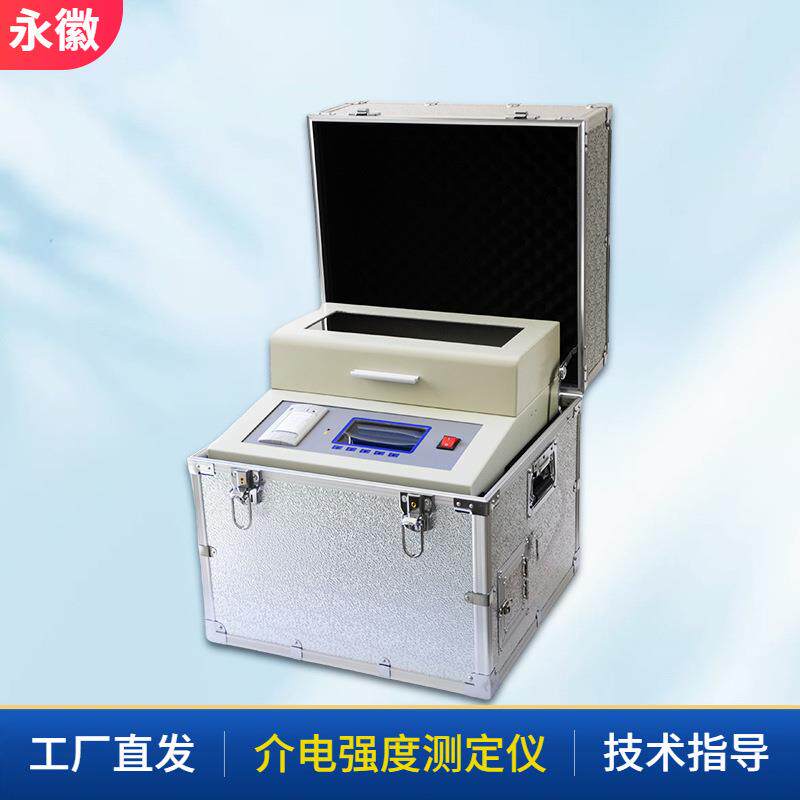 便携式高精度数字液晶显示器绝缘油介电强度测试仪大屏幕物理测量