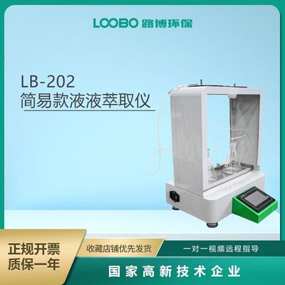 简易款液液萃取仪 水体中的油挥发酚阴离子等所有液液萃取工作