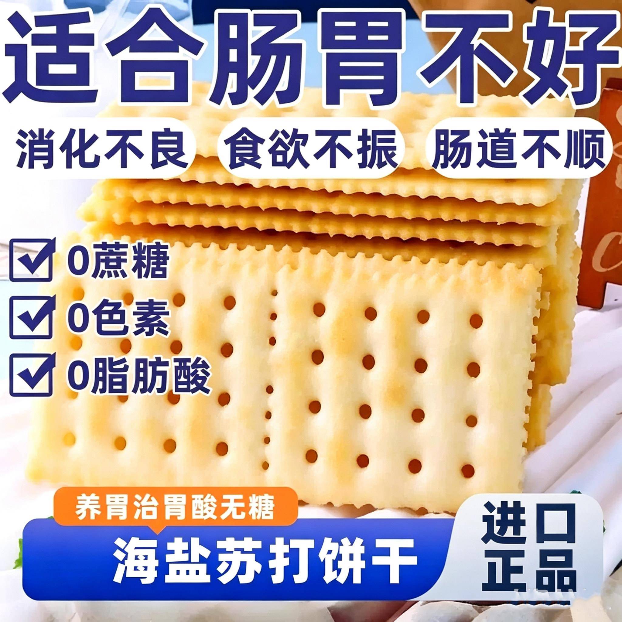 马来西亚原装进口DOE奶盐苏打饼干薄脆海盐咸味休闲办公解馋零食