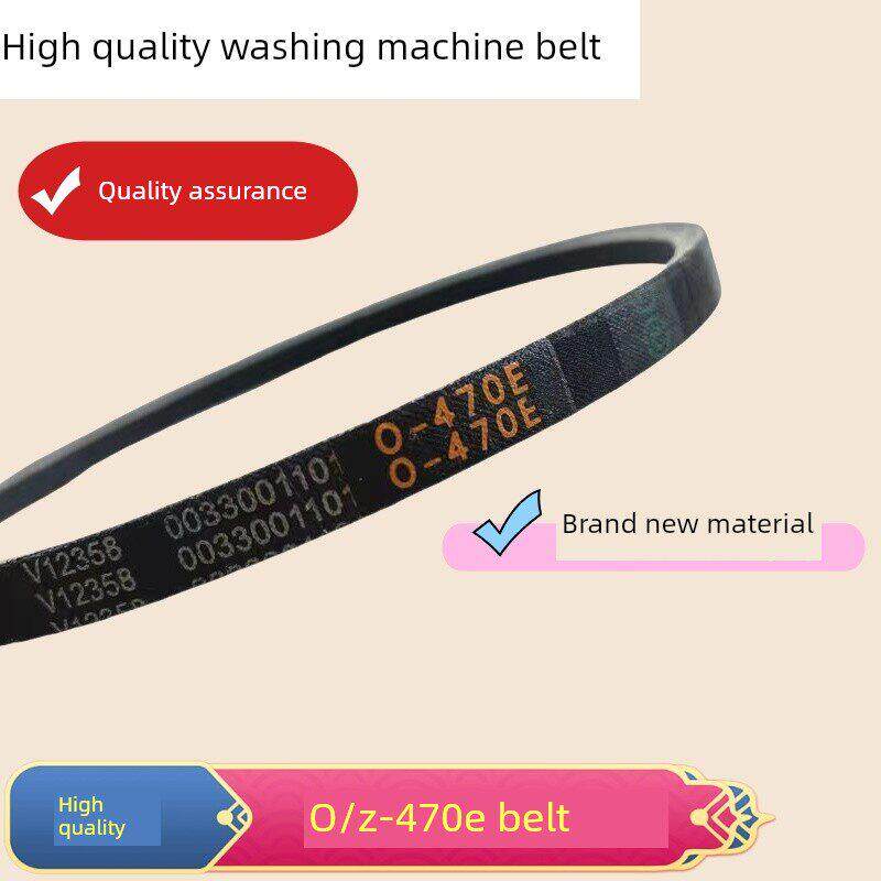 适用于广东天鹅洗衣机皮带Xqb100-1861三角皮带传动皮带小配件Z O