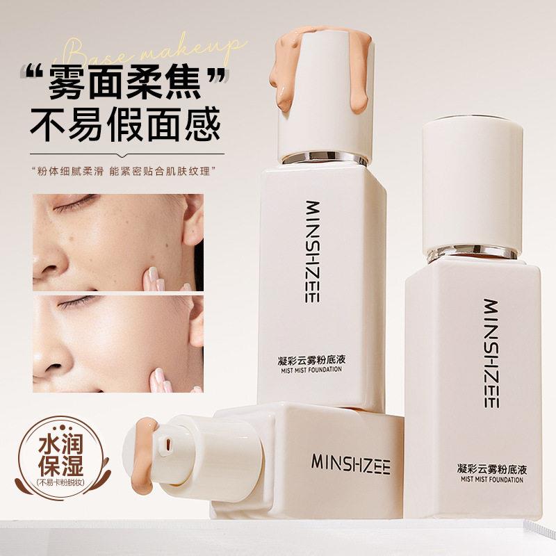 粉底液遮瑕持久不易脱妆混油干皮保湿控油bb霜防水汗官方正品
