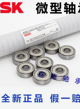 日本N法兰台阶微型小轴承 F603 604 605 606 607 608 609ZZ