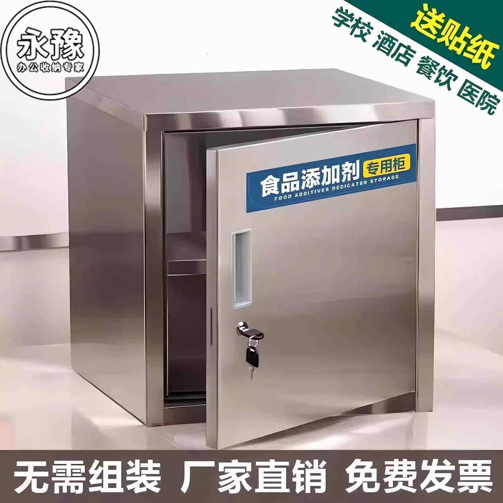 加厚不锈钢食品添加剂专用柜留样柜单门矮柜文件柜铁皮柜带密码锁,商业/办公家具,文件柜,淘宝优惠券,粉丝福利购,淘宝优惠卷