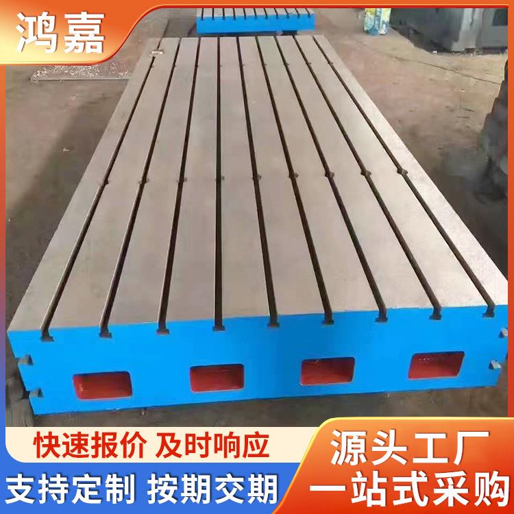 铸铁平台划90焊接刮线研测台装配平T型槽钳工研磨工作台量检验平