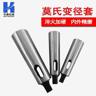 锥柄钻套MT2 莫氏钻套 变径套 TM6 MT4 MT5 MT3 厂家供应钻套