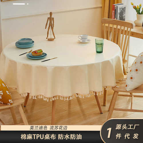 简约TPU膜桌布隔水防油污免洗布艺ins风圆形欧式台布茶几餐桌布