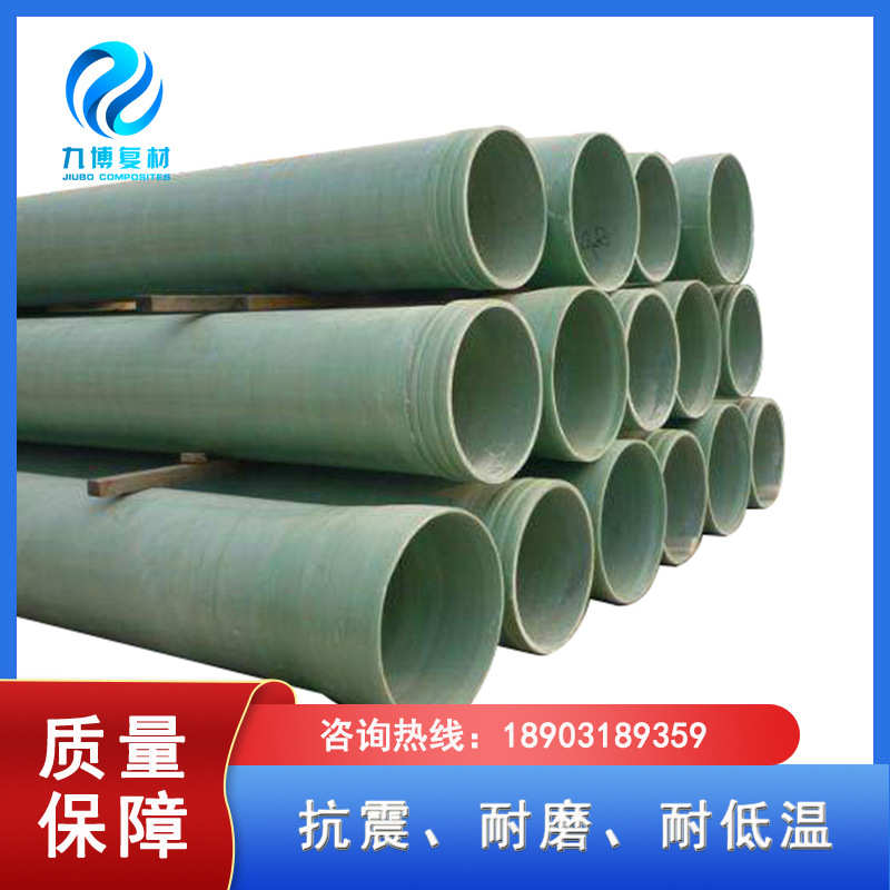 玻璃钢管道地埋承插口夹砂排水通风排烟风道废气管道