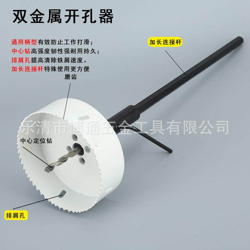 塑料板双金属11天花板1石膏板扩孔器开套装1PC木工开孔器头双金钻