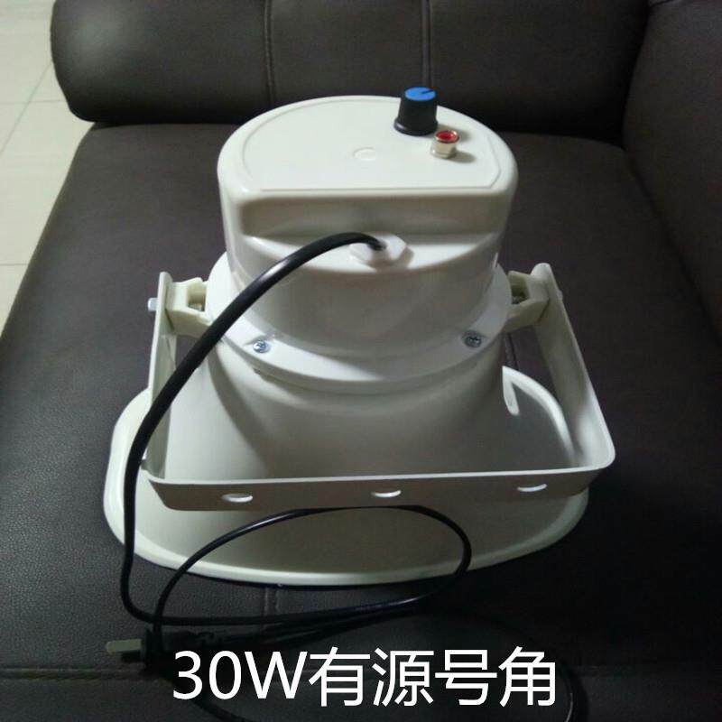 有源号角30W乡村广场学校有源防水号角12V24V220V有源高音喇叭