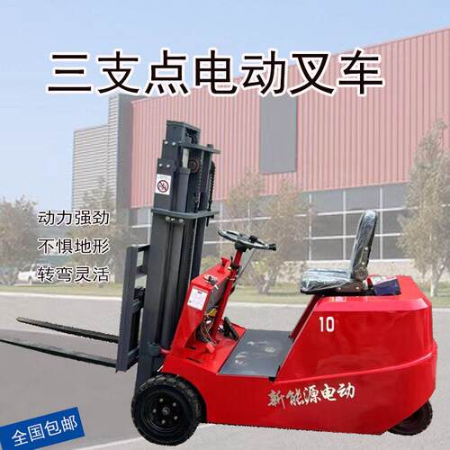 电动叉车座驾式三支点1吨四轮堆车仓库四驱搬运叉车现货随车