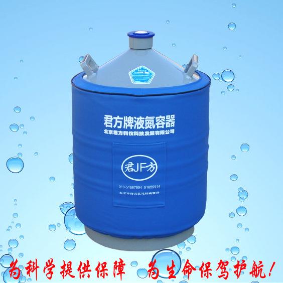 君方牌储存式液氮罐YDS-35,液氮罐厂家直销价!