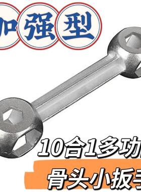 Multifunctional Bone Wrench Hex Key Screw Tool Portable 10-i