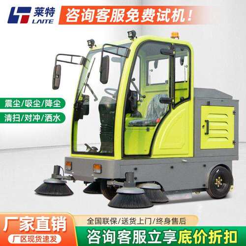 莱特电动扫地车工业扫地机驾驶式扫地车工厂车间景区道路清扫车