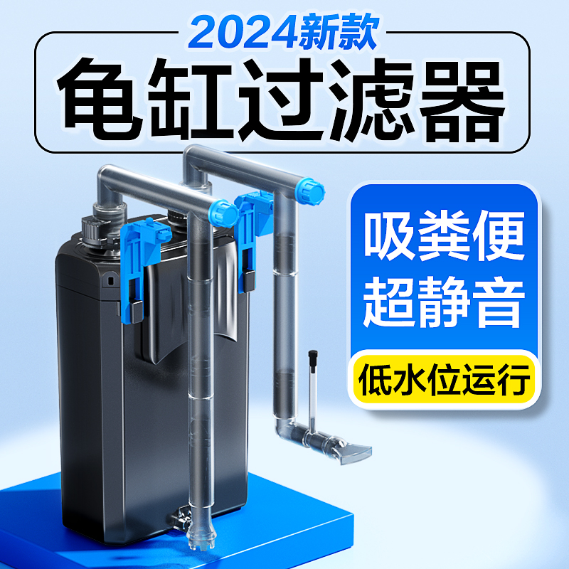 鱼缸过滤器壁挂过滤桶小型龟缸低水位过滤盒鱼缸净水过滤循环系统
