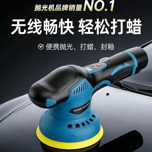 台湾抛光打蜡机修复划痕打蜡器小型家用充电偏心机无线汽车载抛光