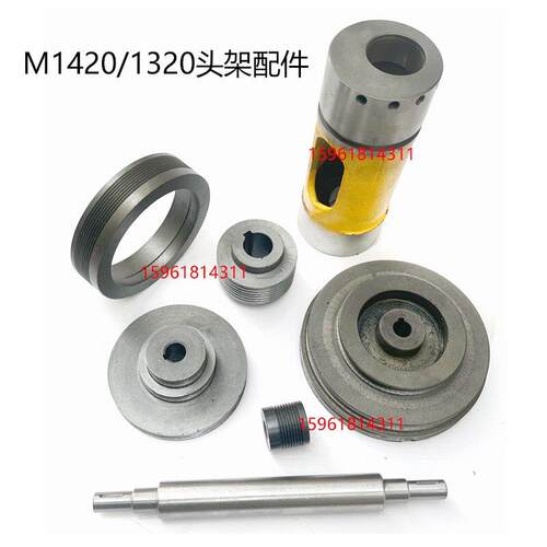 磨床配件1420H头架偏心套头架轴M1320H磨床皮带轮砂轮主轴皮带轮