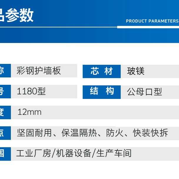 彩钢护墙板 外墙防水防潮夹芯板 保温隔热内隔断墙板