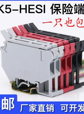 导轨式保险端子uk5-hesi熔断器uk5rd带灯保险丝接丝端子4-10平方