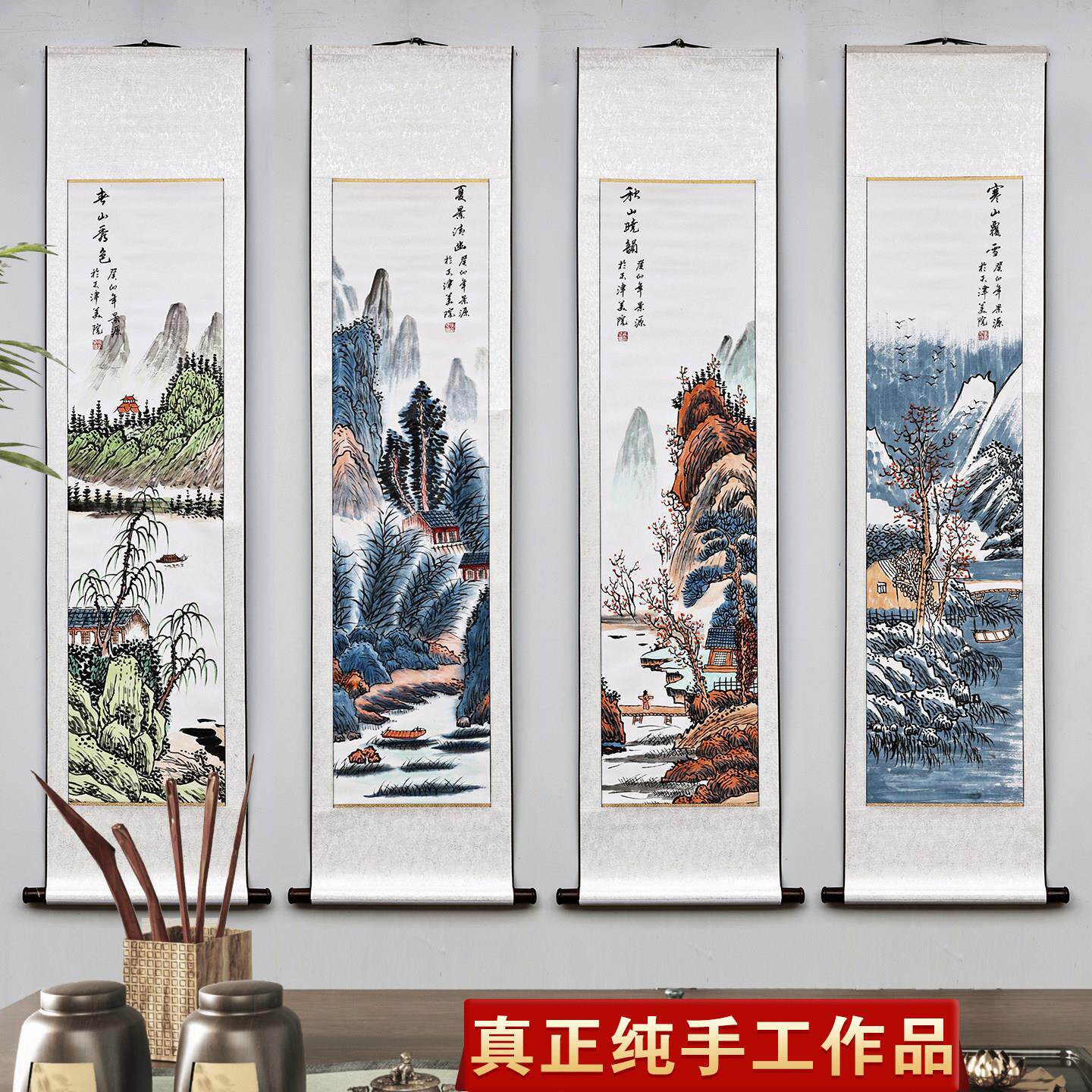 手绘国画 画山水四条屏春夏秋冬四联客厅书房茶室办公室挂画 画中
